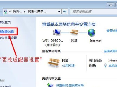 宽带连接电脑设置方法详解（快速上网的必备技巧与步骤）