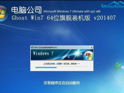 Win8一键安装Win7系统教程（轻松切换，回归经典）
