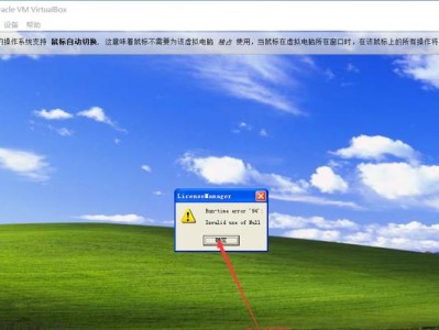 电脑重新安装XP系统教程（详细步骤教你如何重新安装XP系统，让你的电脑焕然一新）