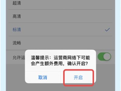 手机离线模式的影响与应用（探究离线模式对手机功能和用户体验的影响与应用案例）