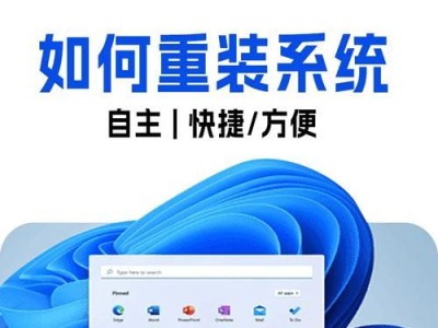 电脑大白菜装系统教程（详细教你如何给电脑大白菜装系统）