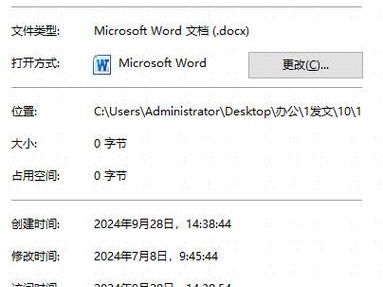 解决U盘无法读取文件的问题（原因、解决办法及数据恢复）
