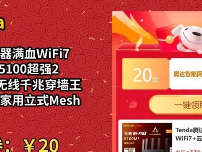 腾达F3穿墙技术革新（无线网络不再受限，让信号遍布每个角落）