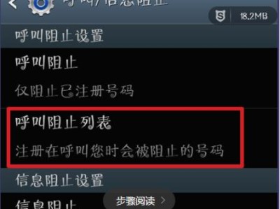如何恢复被误删的手机来电记录（通过简单操作找回已删除的通话记录）