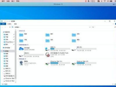 ISO安装Win10系统教程