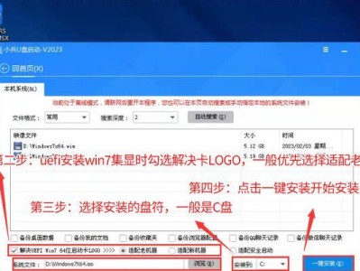 以硬盘UEFI装Win7系统教程（详细步骤指导，轻松完成UEFI安装Win7操作）