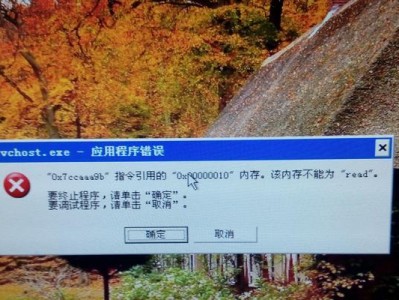 电脑磁盘发生错误导致无法正常开机（解决电脑磁盘错误的方法及注意事项）