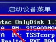 U盘装系统重装教程（使用U盘轻松完成操作，让你的电脑焕然一新）