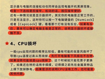 电脑常见故障解决指南（轻松应对电脑常见故障，让你的电脑保持良好状态！）