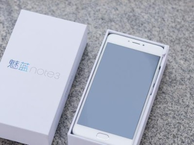 魅蓝Note3体验版——一款卓越的智能手机（完美融合设计与性能，为你带来非凡体验）