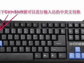 女孩学习电脑键盘使用的最佳教程（轻松掌握键盘输入技巧，提高效率）