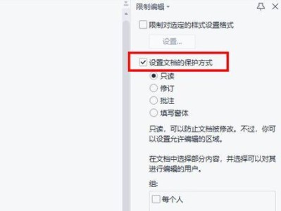 利用Word文档轻松编辑文件（掌握Word文档的基础使用技巧）