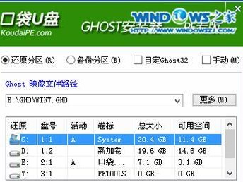 在U盘中安装Windows7系统的详细教程（轻松学会如何将Windows7安装到U盘中）