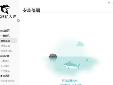 深入了解win8装机教程，轻松玩转电脑新时代（跟着u深度win8装机教程学装机，让你成为电脑专家）