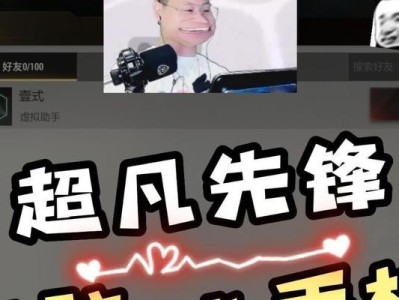 电脑超凡先锋登录教程（轻松掌握电脑超凡先锋的登录步骤）