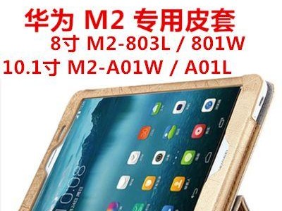 华为M2-803L（华为M2-803L参数全面解析，带给您全新的使用体验）