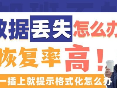 如何将U盘上的数据库还原为主题（快速有效地恢复丢失的数据库文件）