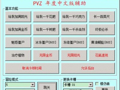 以修改器免root版本的应用——让你轻松享受手机个性化定制（无需获取root权限，体验修改器的全新时代）