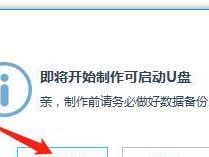 64位PE安装教程（详细步骤指导和注意事项，让你轻松搭建64位PE系统）