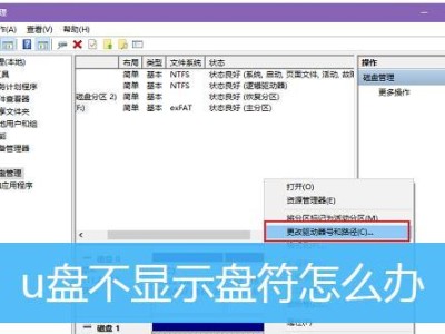 Win8系统安装教程（轻松搭建自己的Win8系统—U盘安装教程）