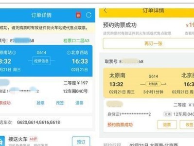 携程订票详解（一站式便捷预订，出行无忧）