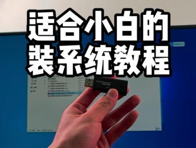 以XP系统使用优盘制作系统的详细教程（一步步教你如何在XP系统中利用优盘制作系统安装盘）