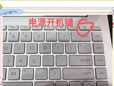 以惠普电脑如何使用U盘装系统（详细教程，轻松安装系统）