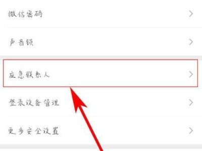 简便快捷的方法一起删除联系人（轻松管理通讯录，高效清理无用联系人）