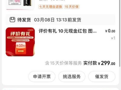 神舟战神Z7拆屏幕教程（一步步教你如何拆下神舟战神Z7的屏幕，让你轻松解决维修问题）