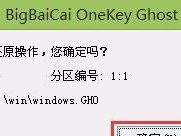 以大白菜装原版W10系统教程（一种简便且经济的安装方法）