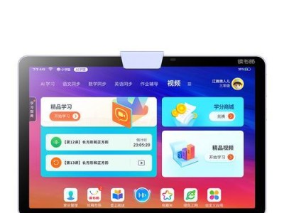 以读书郎学生电脑怎么样？（探索读书郎学生电脑的功能与性能）