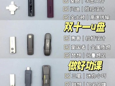 U盘安装黑苹果双系统教程（轻松学习如何使用U盘安装黑苹果双系统）