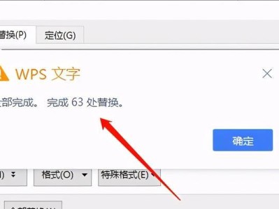 强制删除最后一页（快速有效的删除网页上的最后一页内容，让你轻松掌控自己的信息）