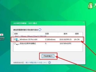 解决Windows错误的有效方法（电脑常见问题的修复技巧和步骤）