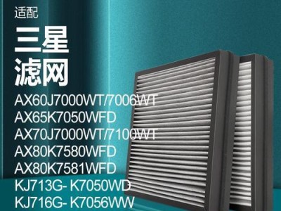 三星KJ713（解析三星KJ713的卓越音质、便捷操作和出色设计）