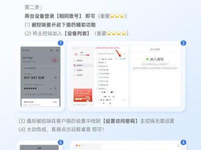 远程控制（从实践到技术，远程控制的最佳实践和解决方案）