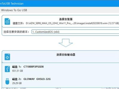 方正U盘装系统教程（方正U盘装系统教程，让你轻松解决操作系统安装难题）