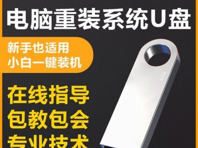 使用系统U盘安装Win10系统的教程（简单易懂的Win10系统安装指南）