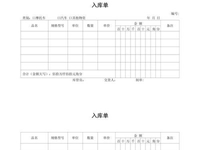 以仓库电脑制作表格教程（快速学习如何在仓库电脑上制作表格）
