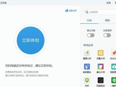 Win7正式版安装教程（详细教你如何安装Win7正式版系统）