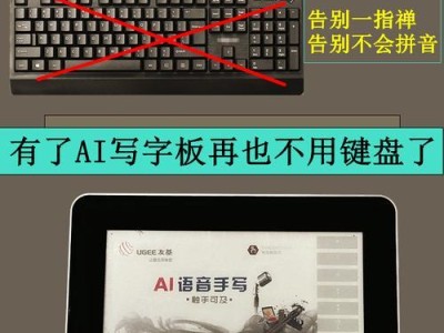 手写教程（一步步教你如何通过电脑学会手写，让你的文字更加生动有趣）