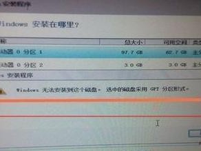 解决电脑分区格式错误的方法（如何修复电脑分区格式错误及预防措施）