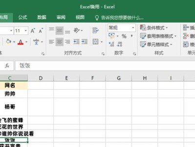 轻松学习制作Excel表格的方法（从入门到精通，掌握Excel表格制作技巧）