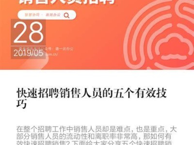 云猎头（拥抱云猎头，开启人才招聘新时代）