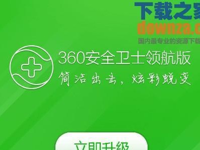 2021年电脑安全卫士排行榜揭晓（权威测评展示最佳电脑安全软件，保护你的数字安全！）