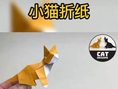 手工折纸玩具电脑教程（用纸打造属于你的电脑世界）
