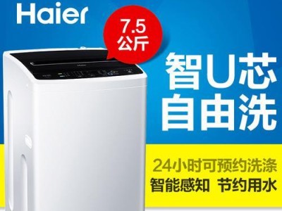 海尔EB75M2WH洗衣机的高效性能与智能功能（一款卓越的洗衣机，为你提供极致的洗衣体验）