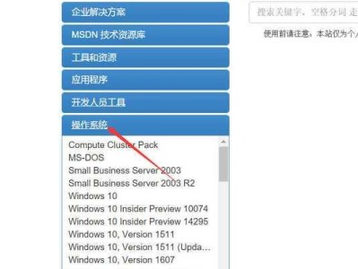 从联想电脑升级至Win7系统的完整安装教程（一步一步教你如何将联想电脑从Win系统升级至Win7系统）