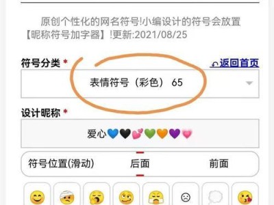 用电脑打爱心教程（用鼠标键盘打造精美爱心图案，一起来学习吧！）