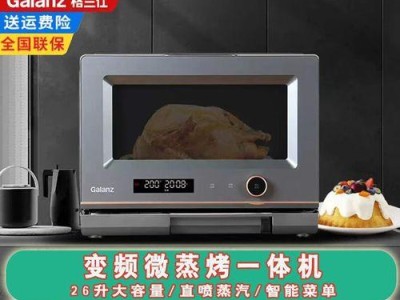 格兰仕电蒸箱评测（探索高效智能的厨房必备，了解格兰仕电蒸箱的特点与优势）